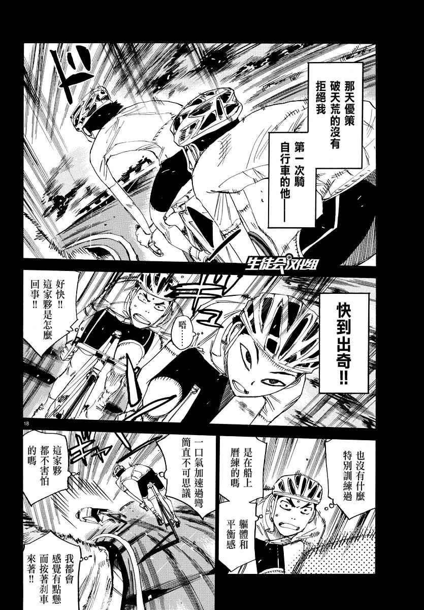第443话