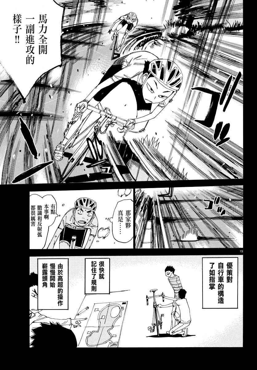 第443话