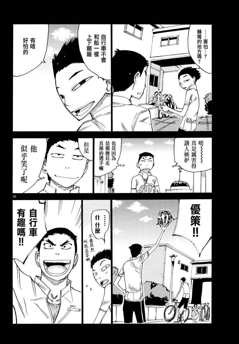 第443话