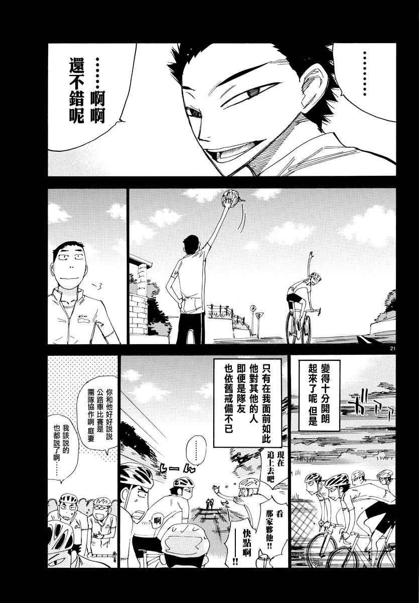 第443话
