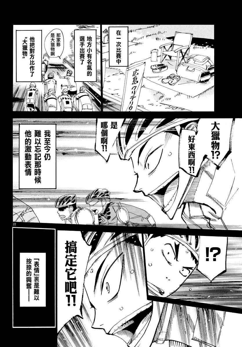 第443话