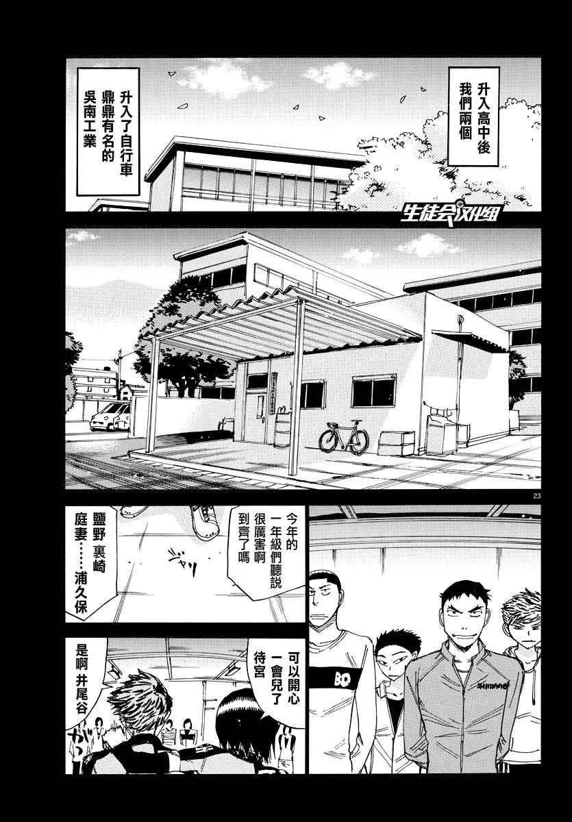 第443话