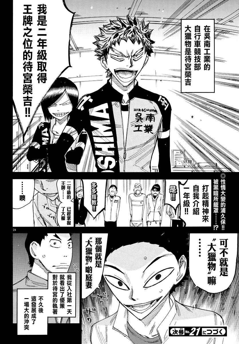 第443话