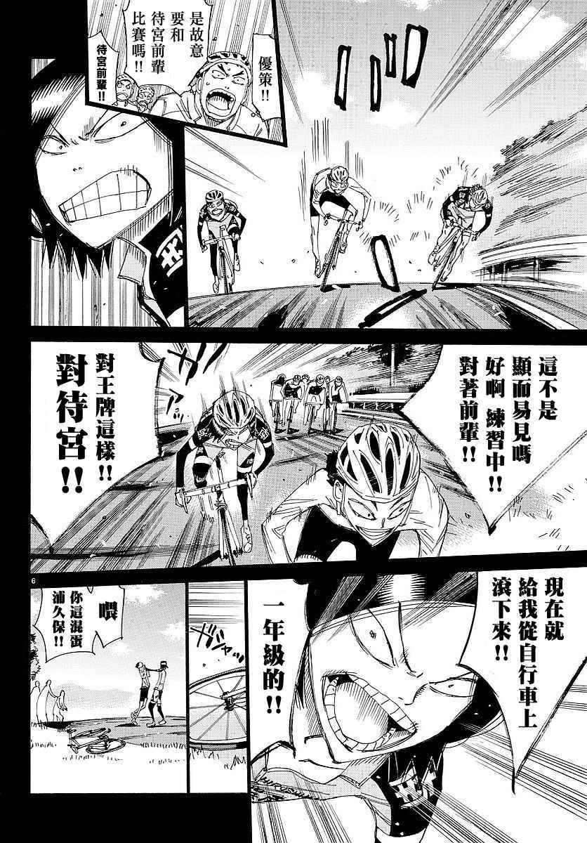 第444话