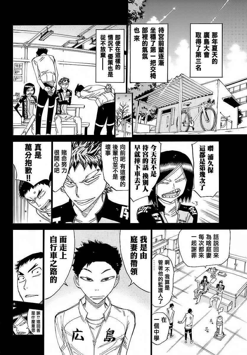 第444话