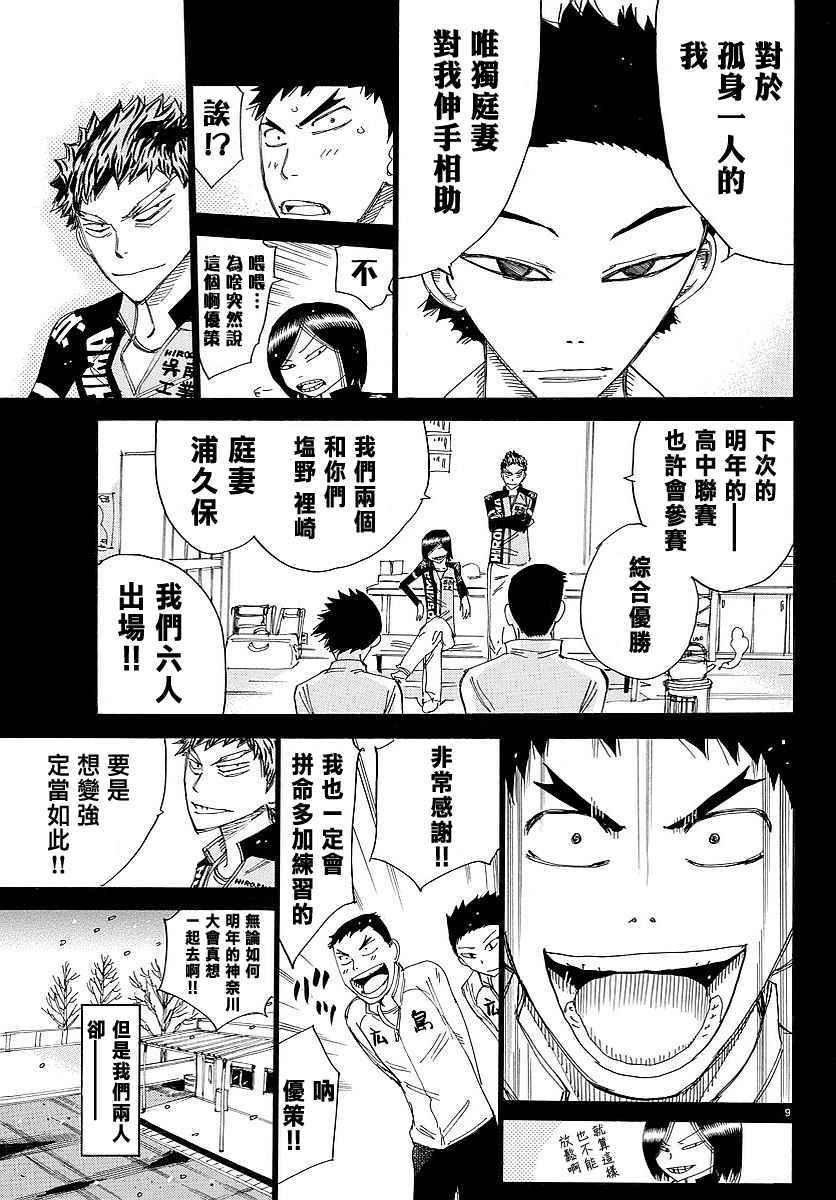 第444话