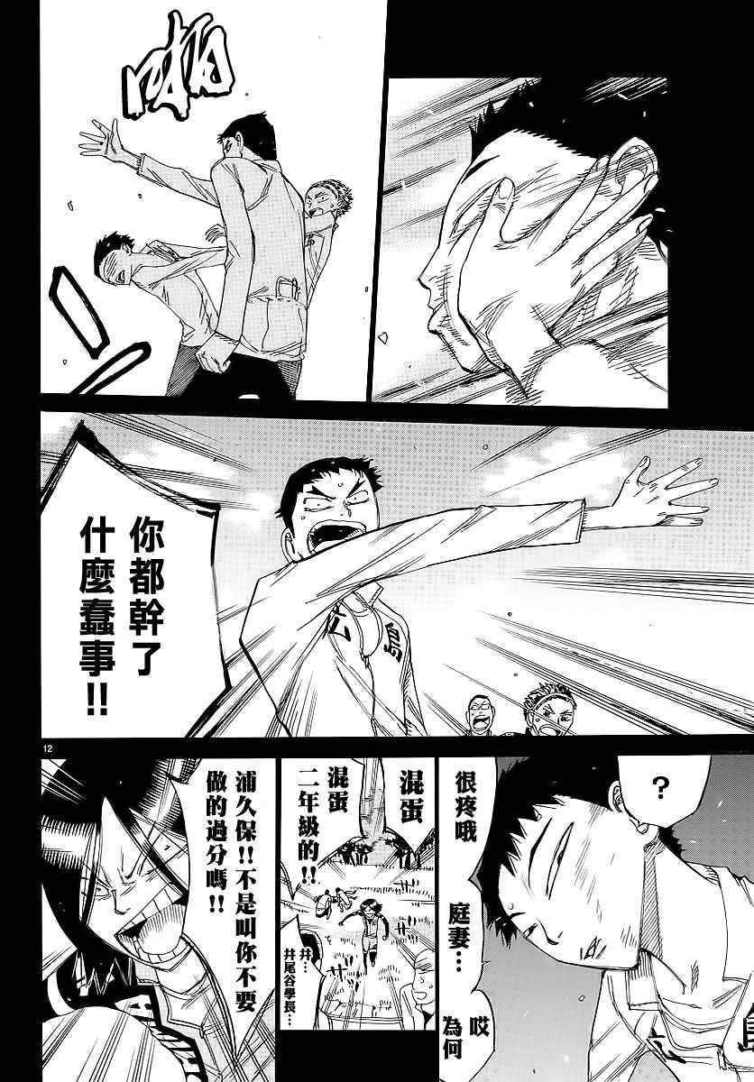 第444话