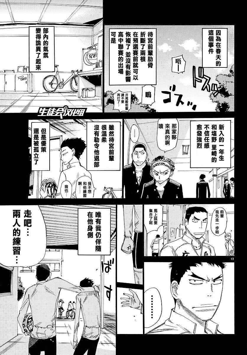 第444话
