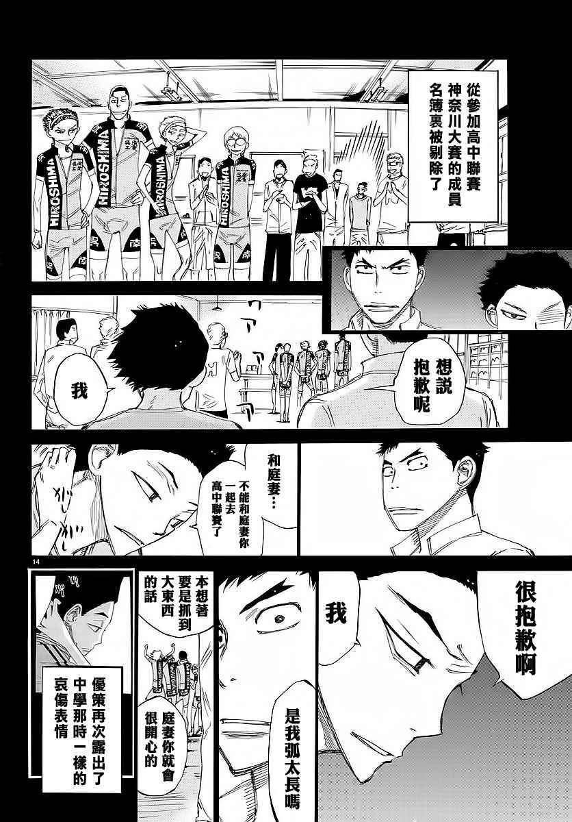 第444话