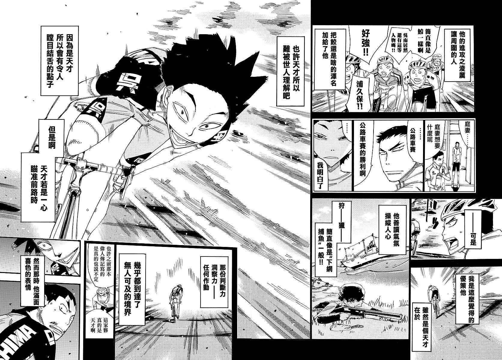 第444话