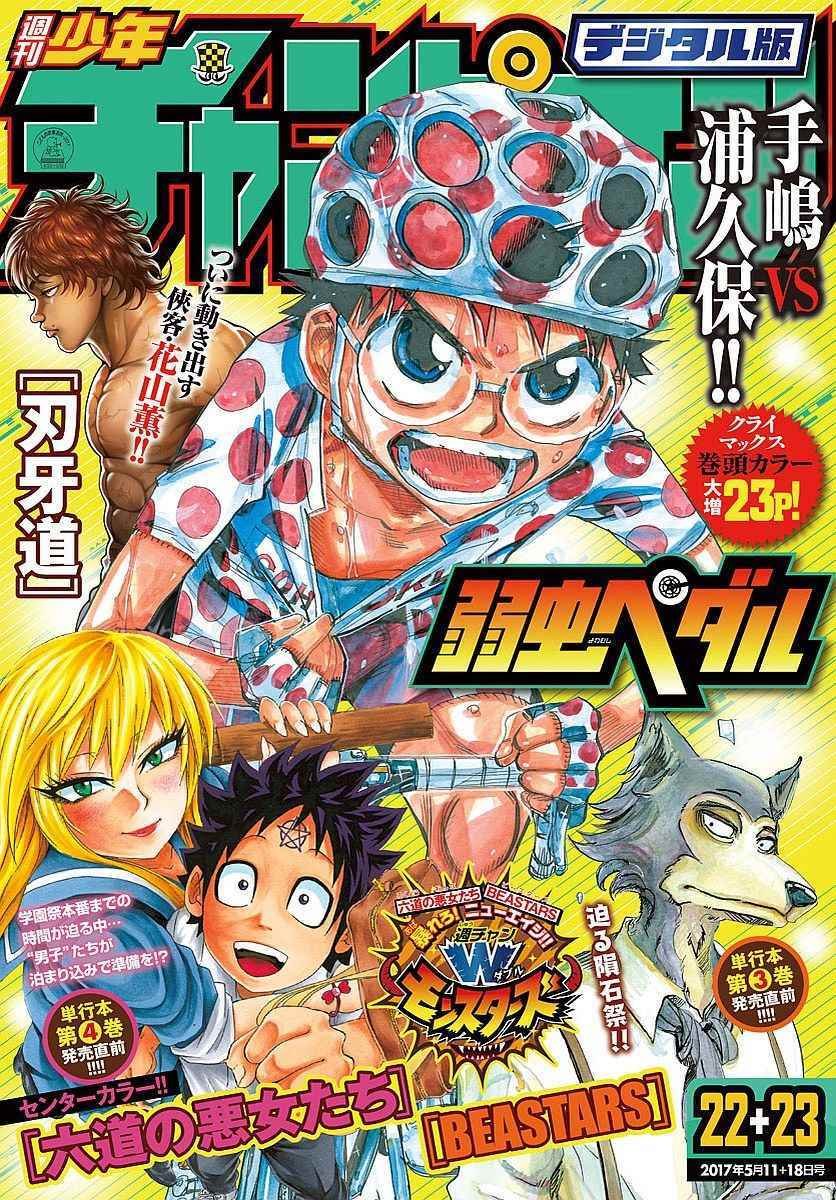 第445话