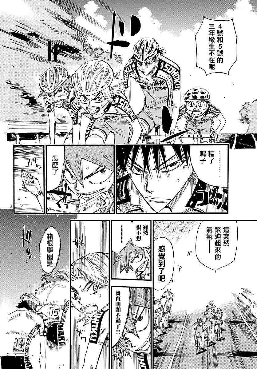 第445话