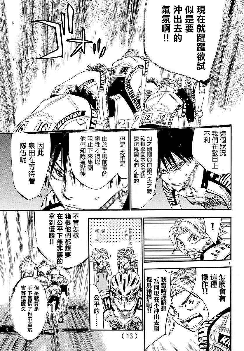 第445话