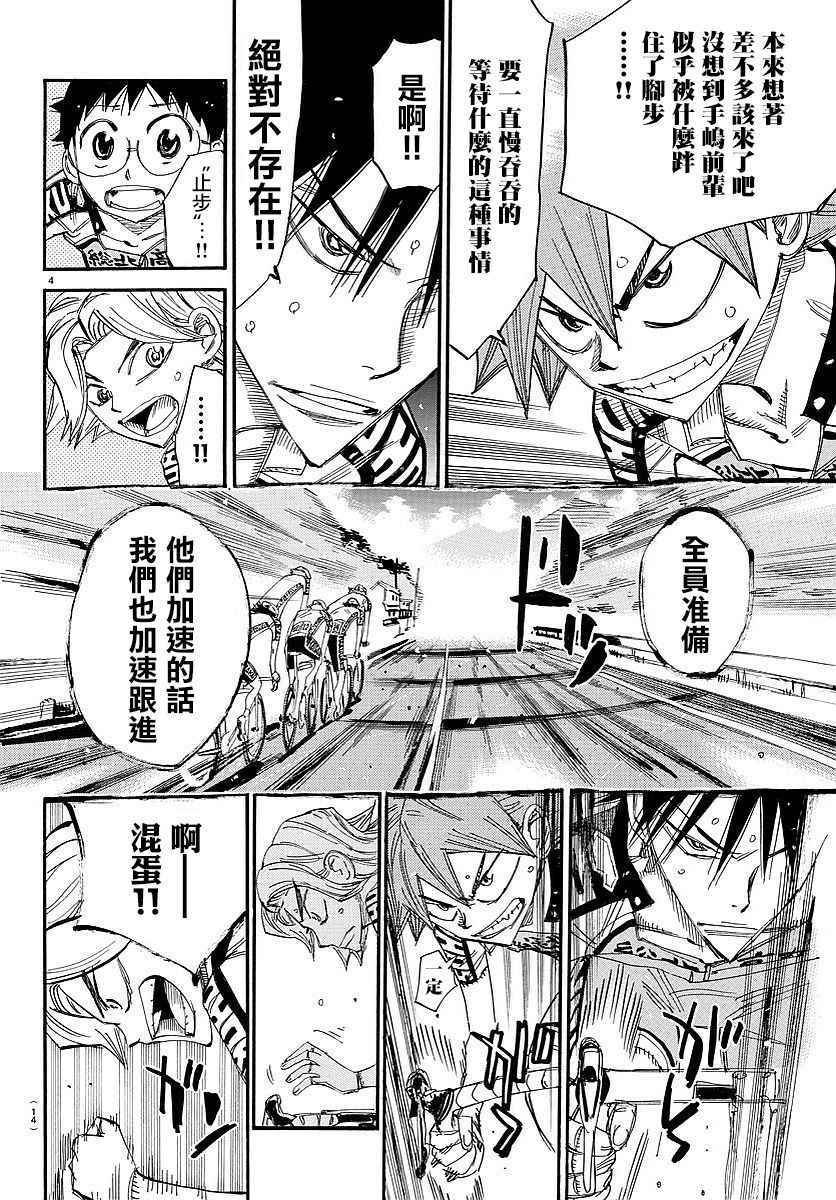 第445话