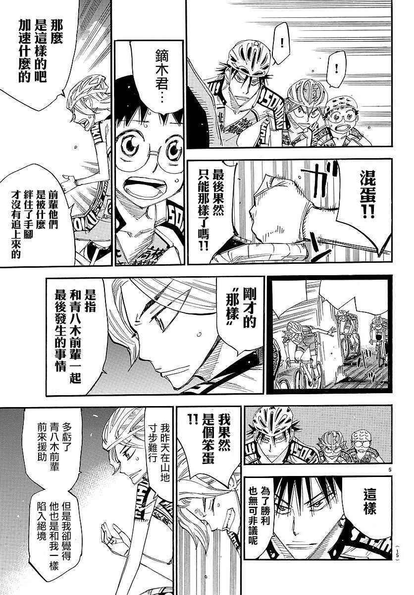 第445话