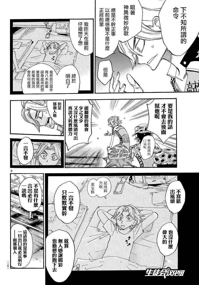第445话