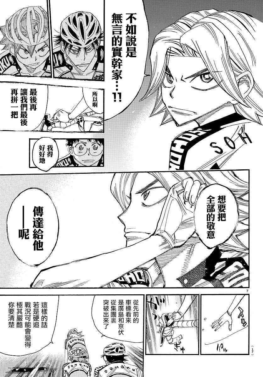 第445话