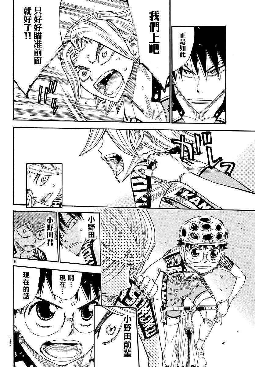 第445话