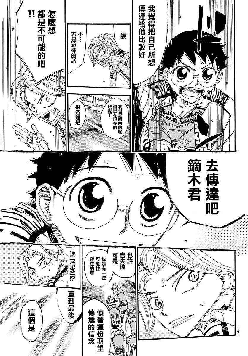 第445话