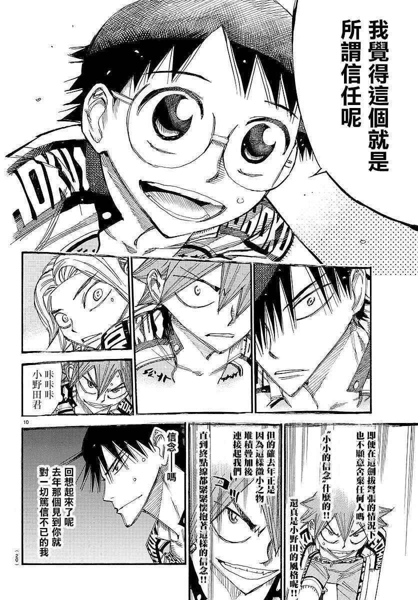 第445话