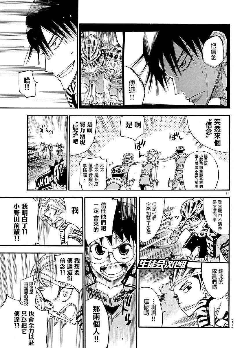 第445话
