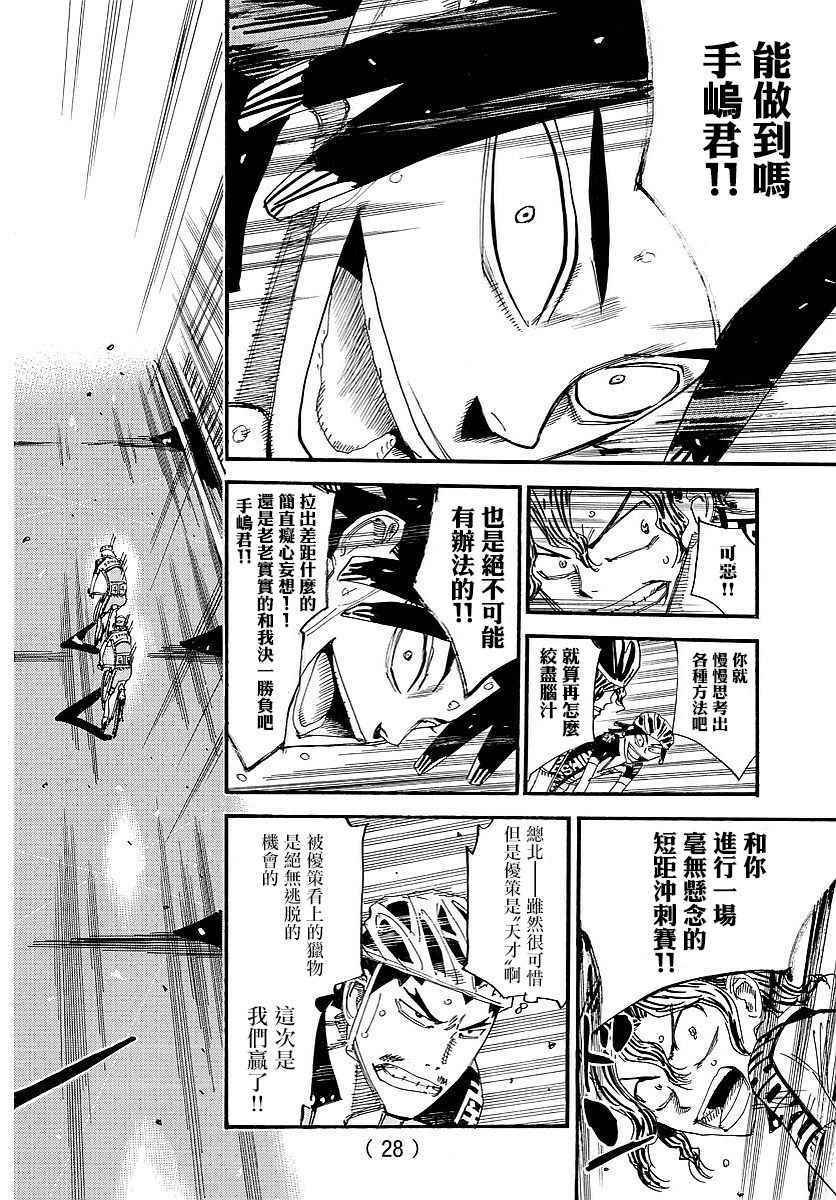 第445话