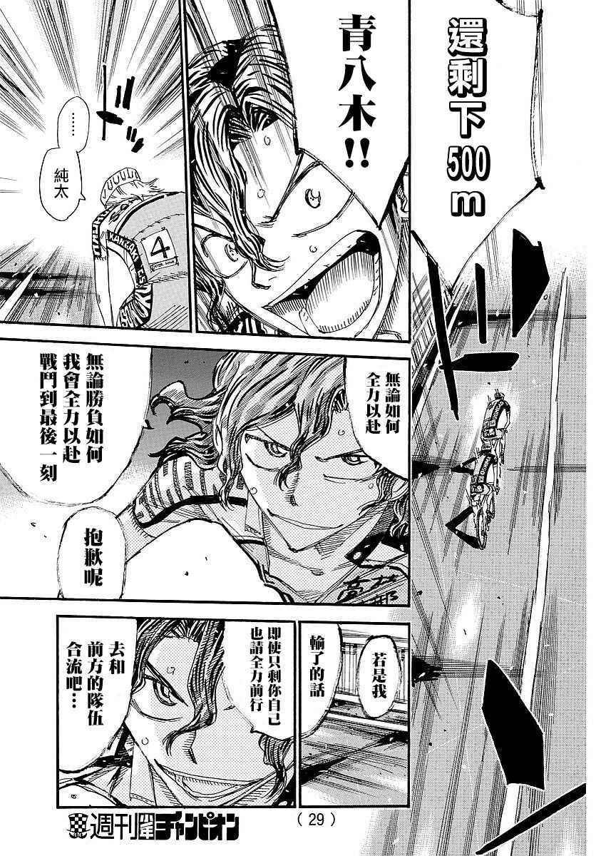 第445话
