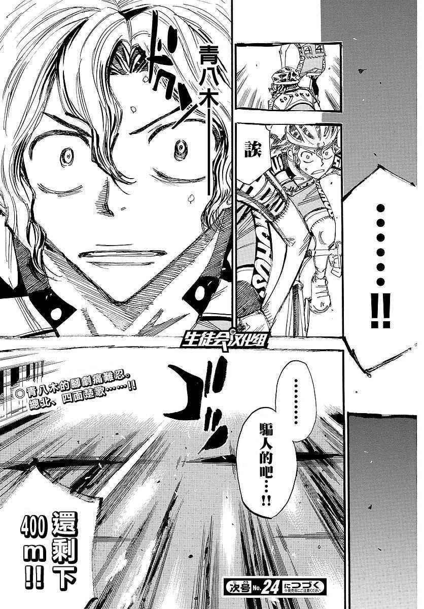第445话
