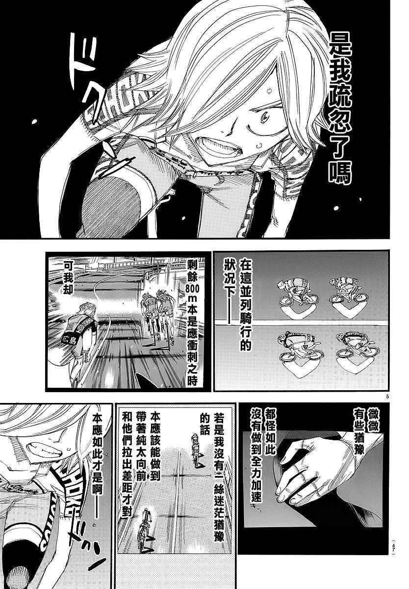 第446话