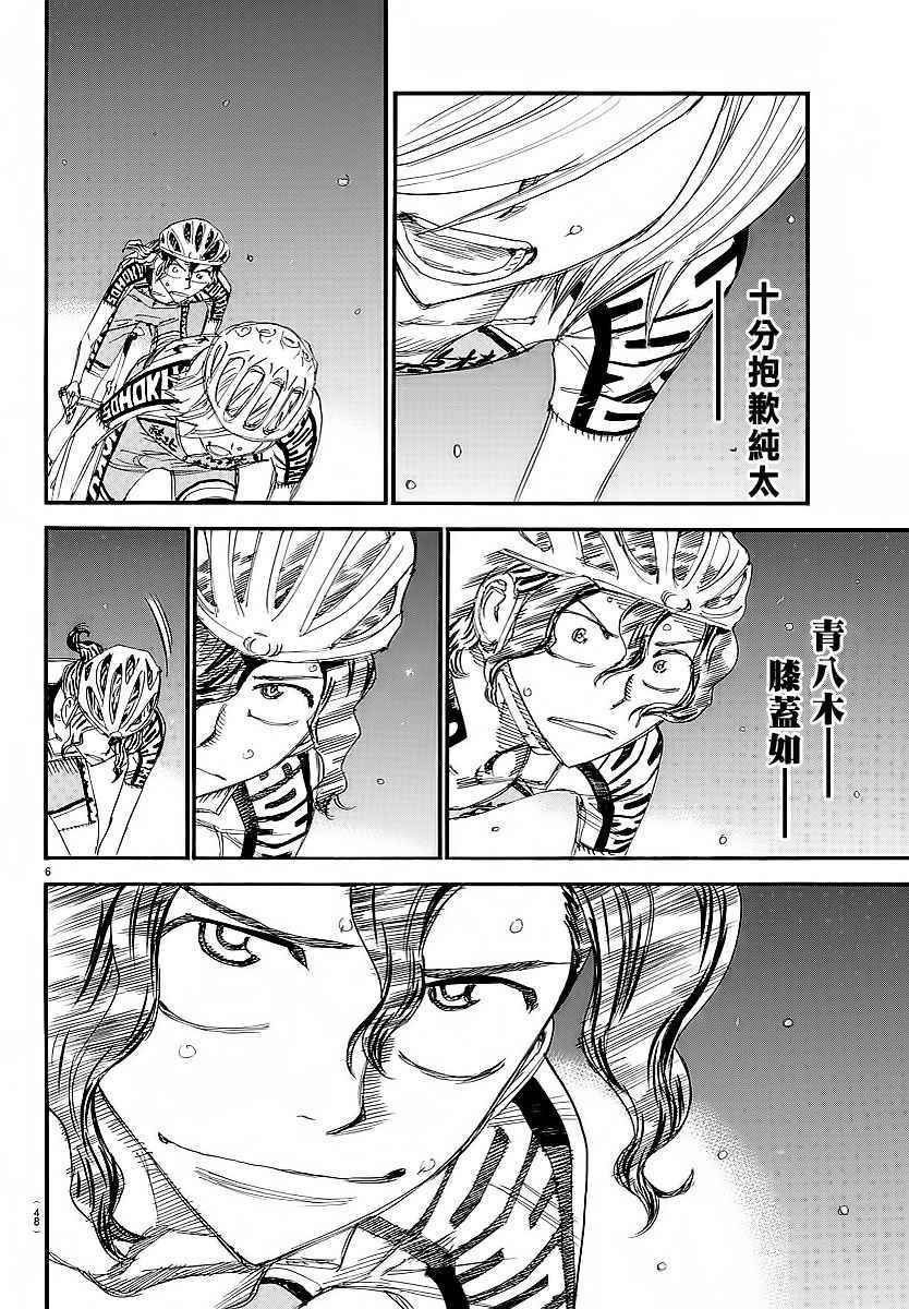 第446话