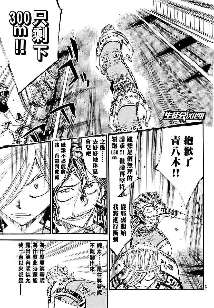第446话