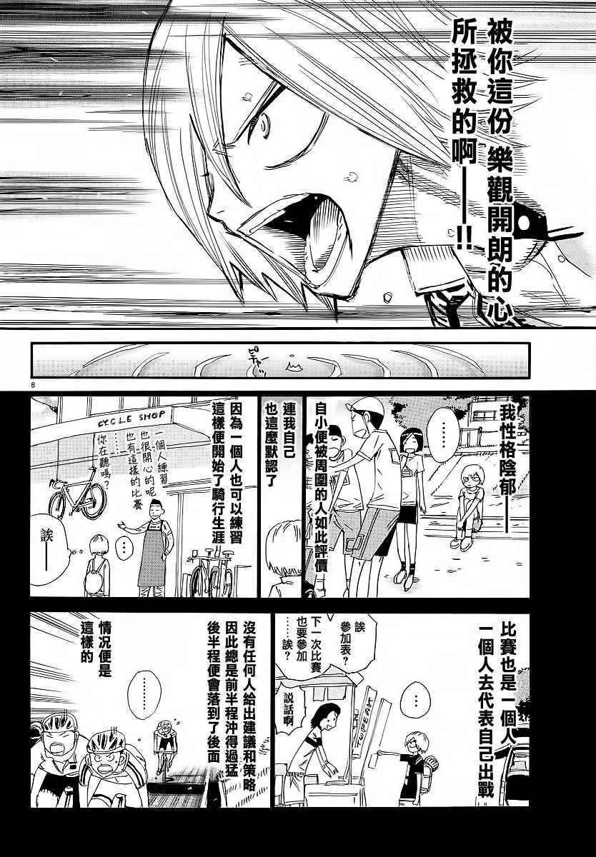 第446话