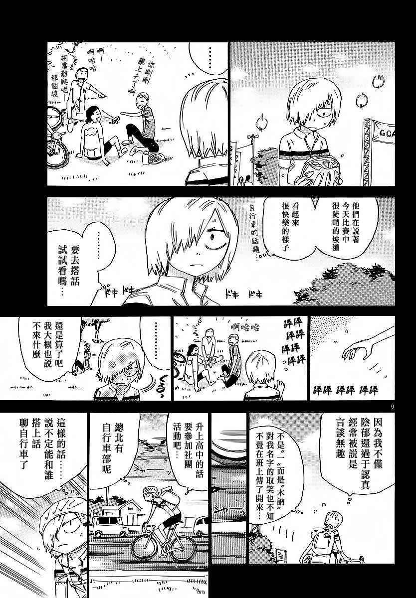 第446话