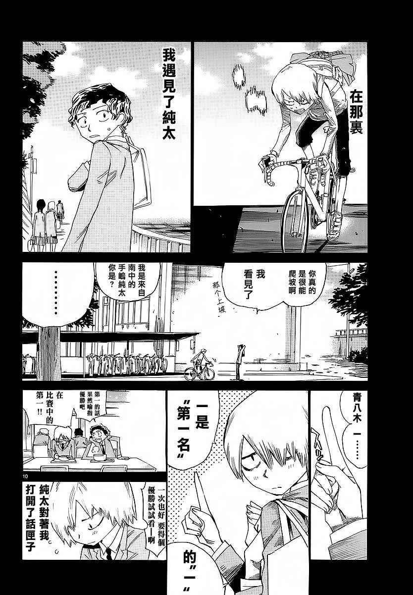 第446话