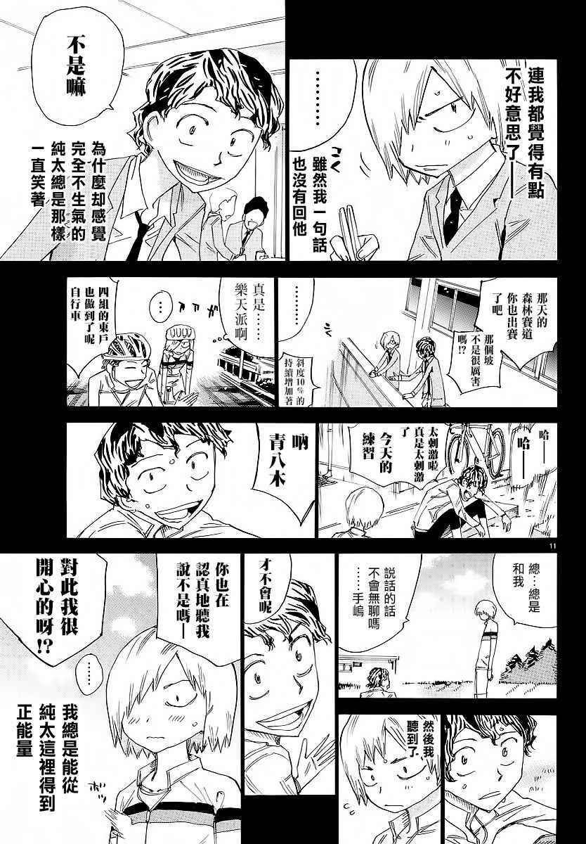 第446话