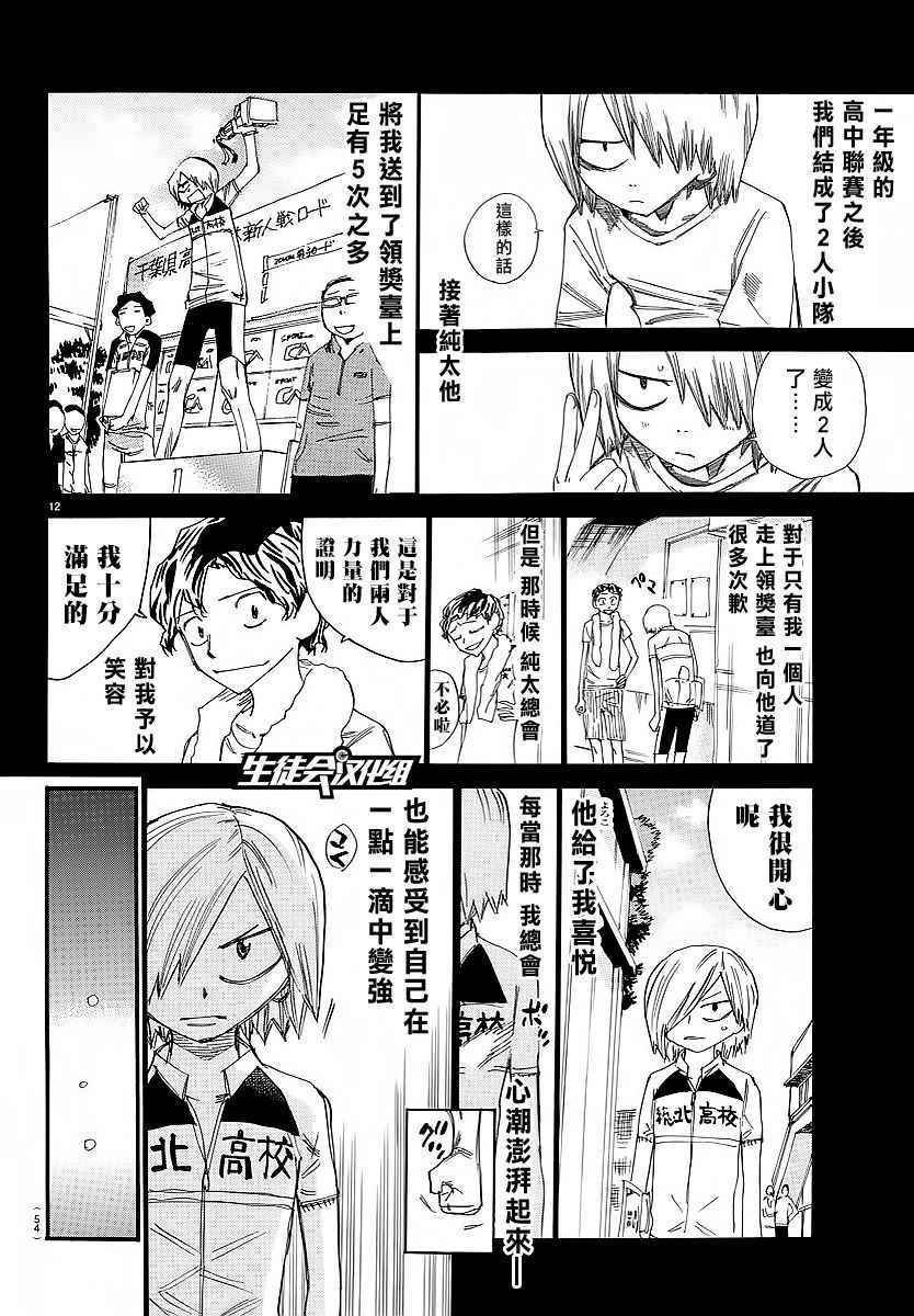 第446话