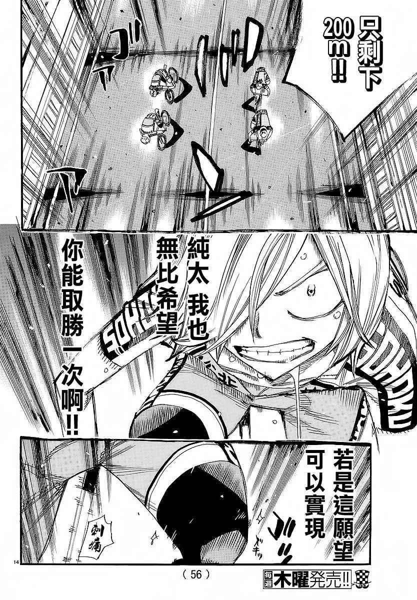第446话
