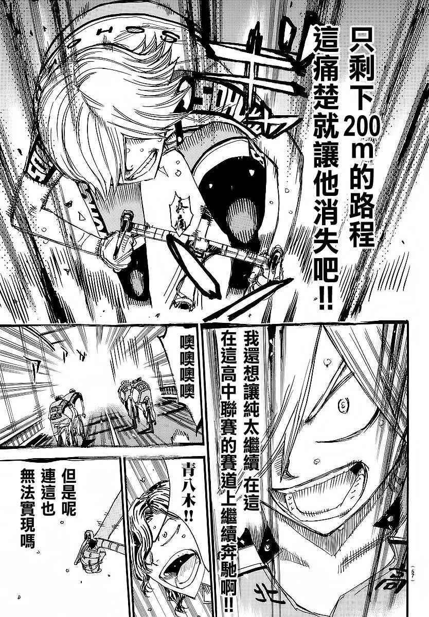 第446话