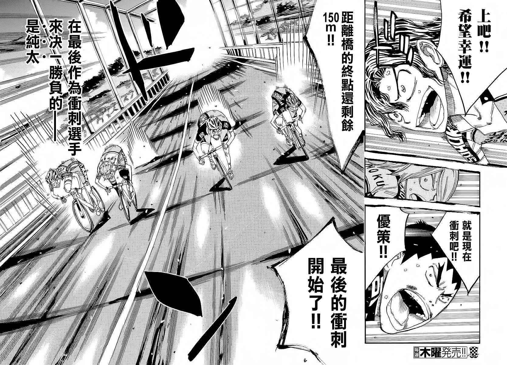 第446话