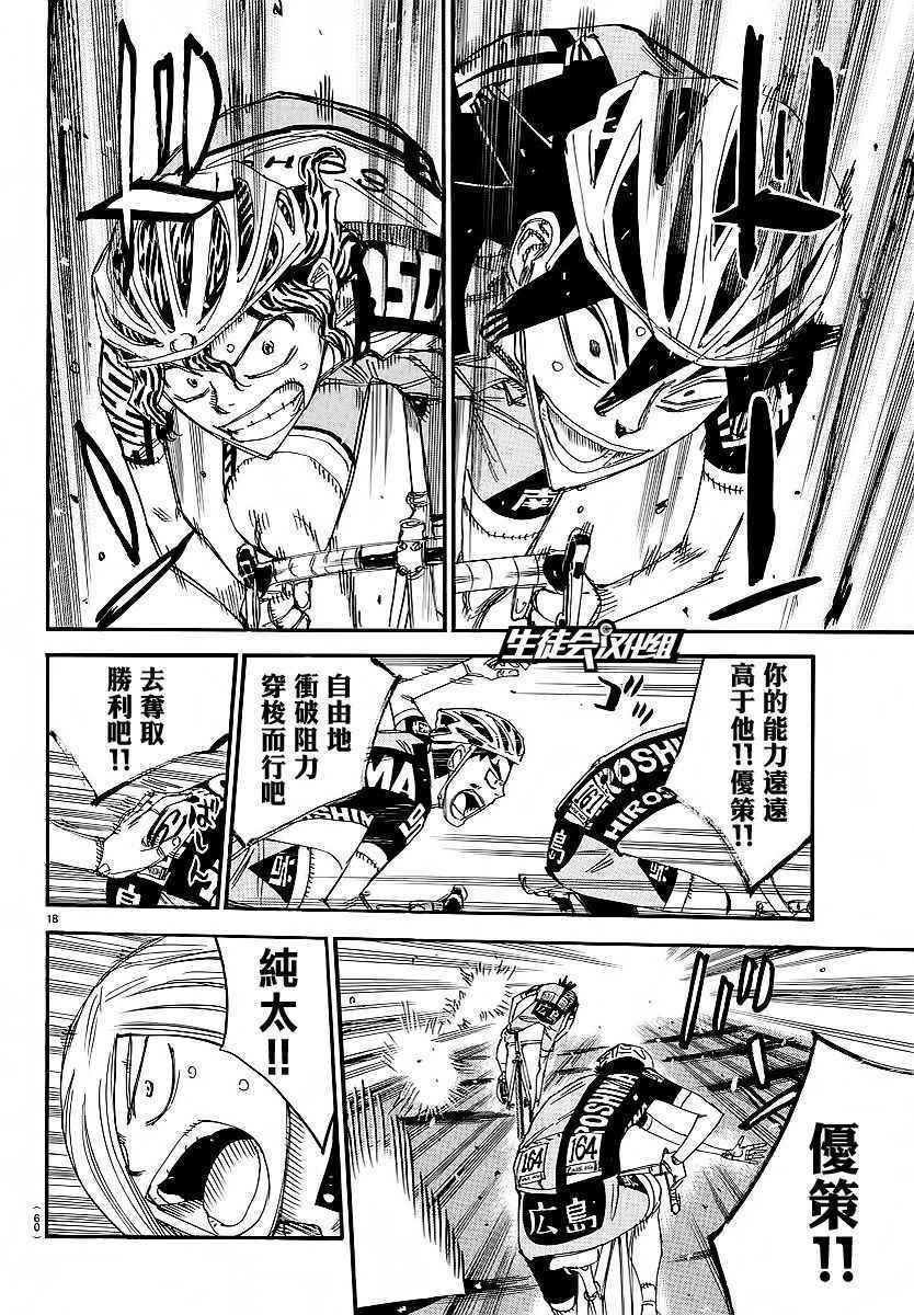 第446话