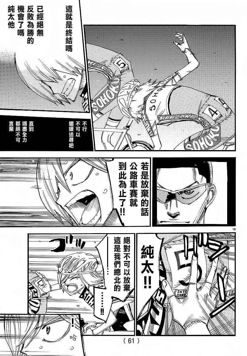 第446话