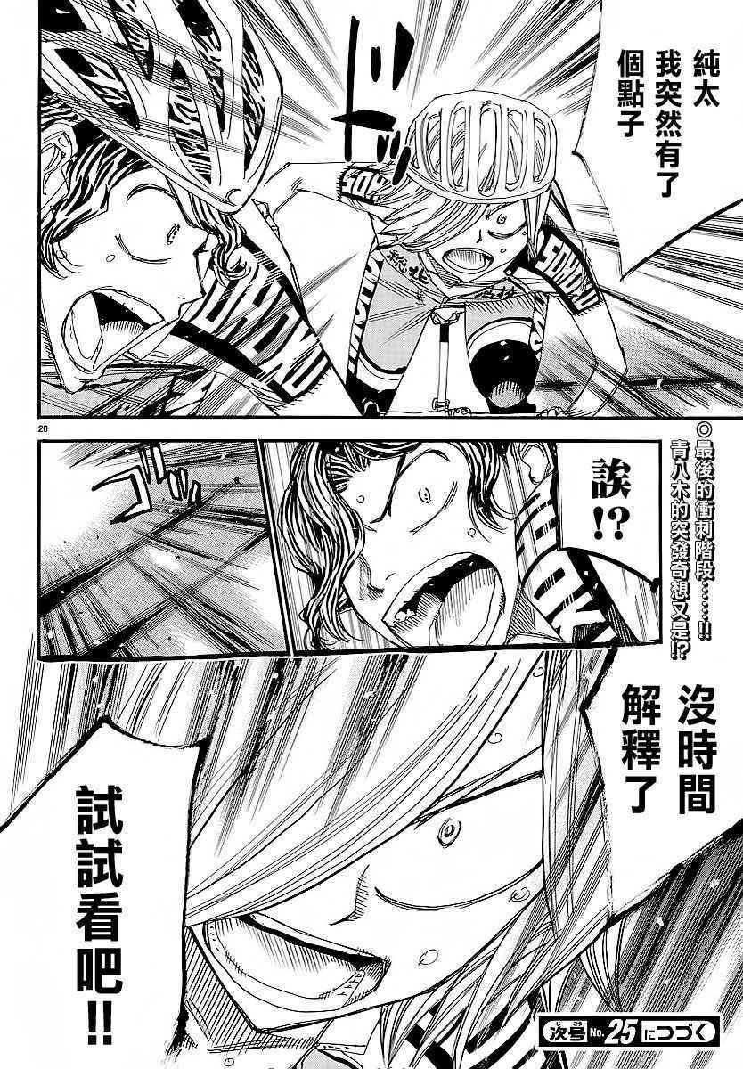 第446话