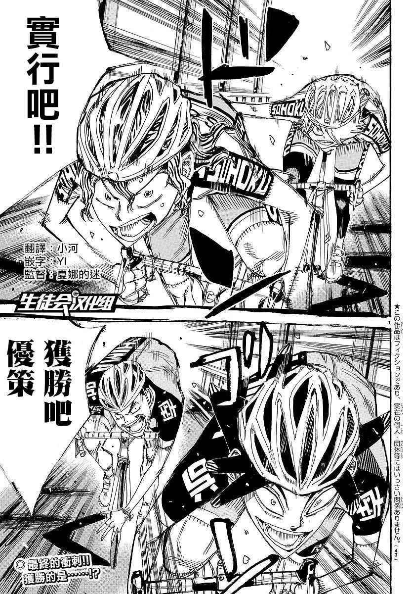 第447话