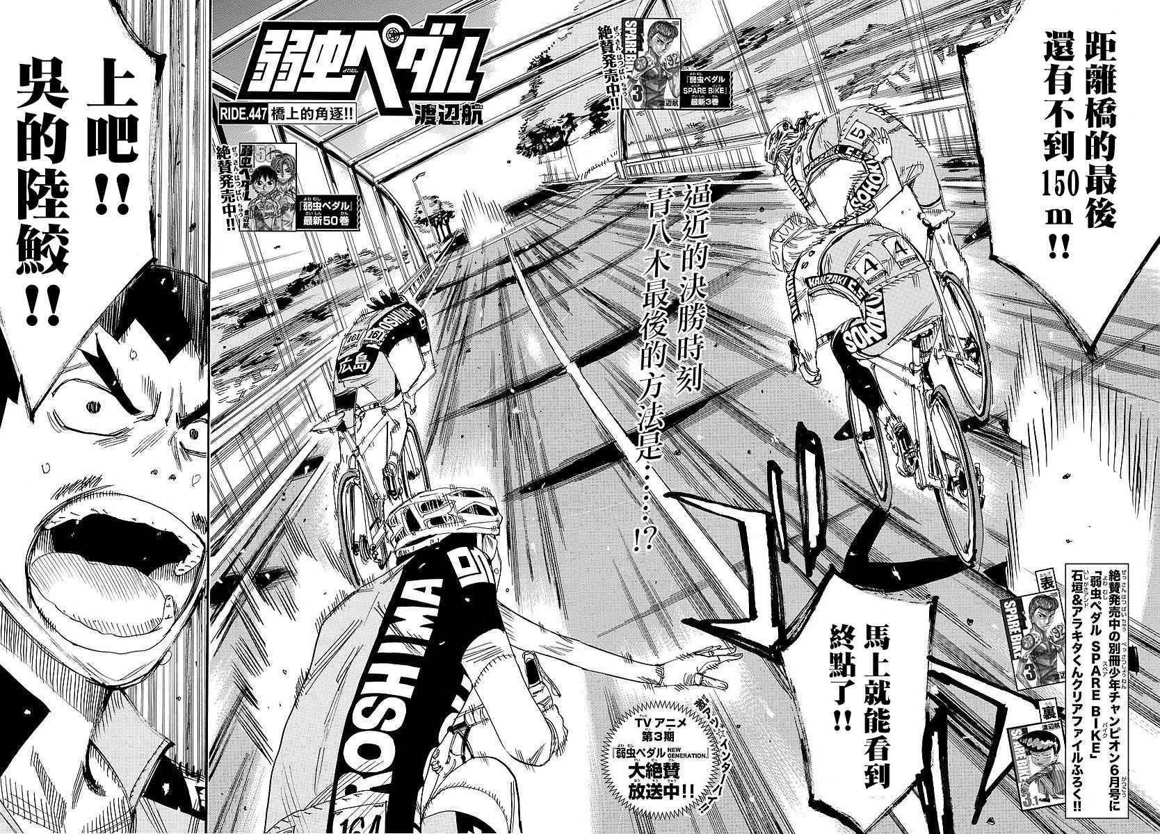 第447话