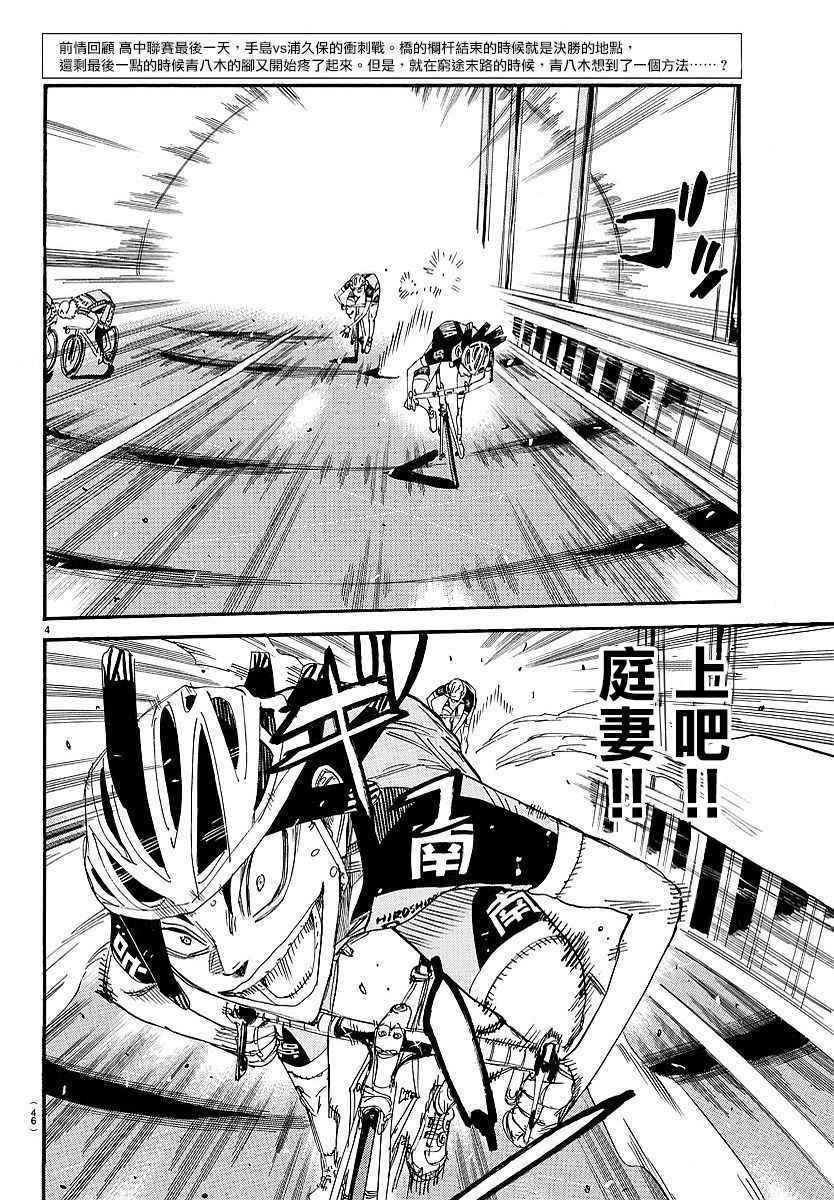 第447话