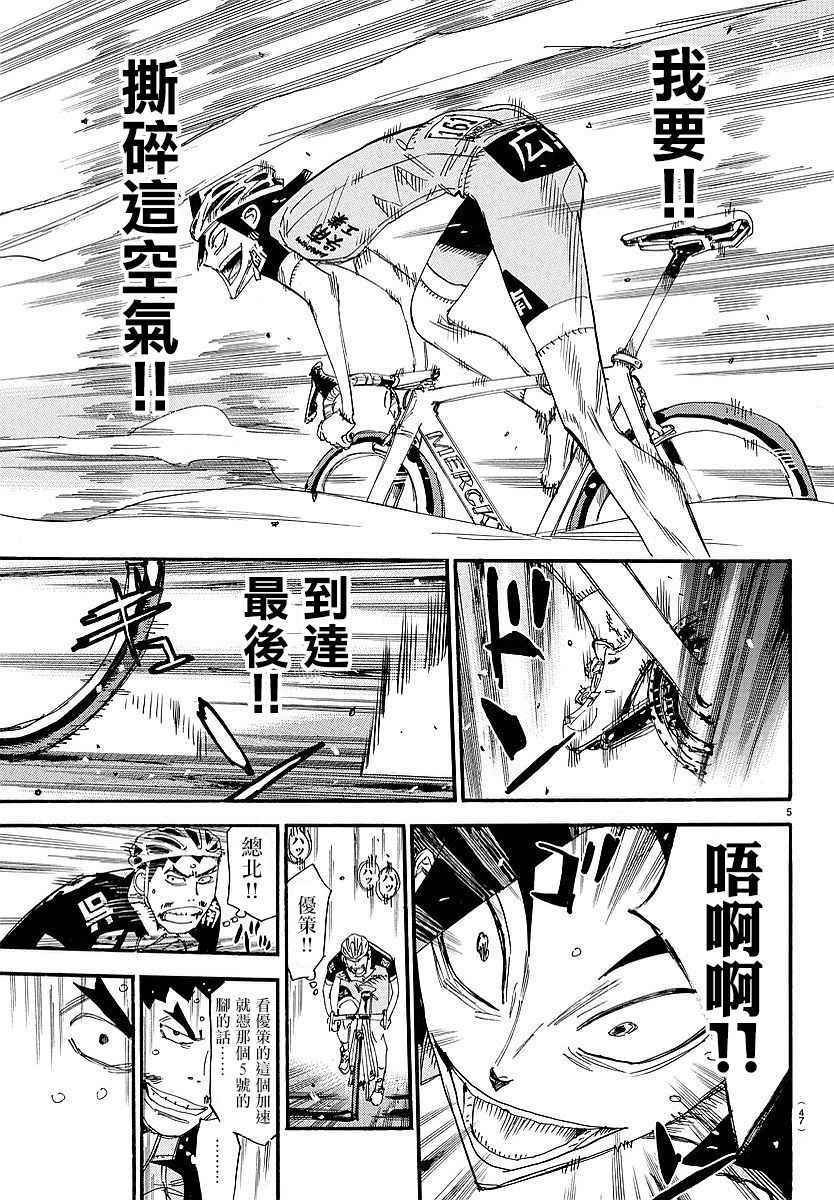 第447话