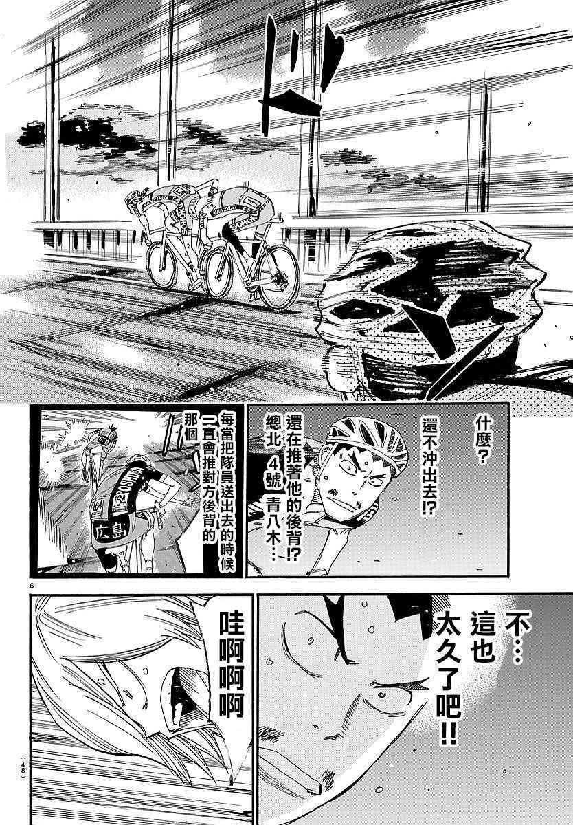 第447话