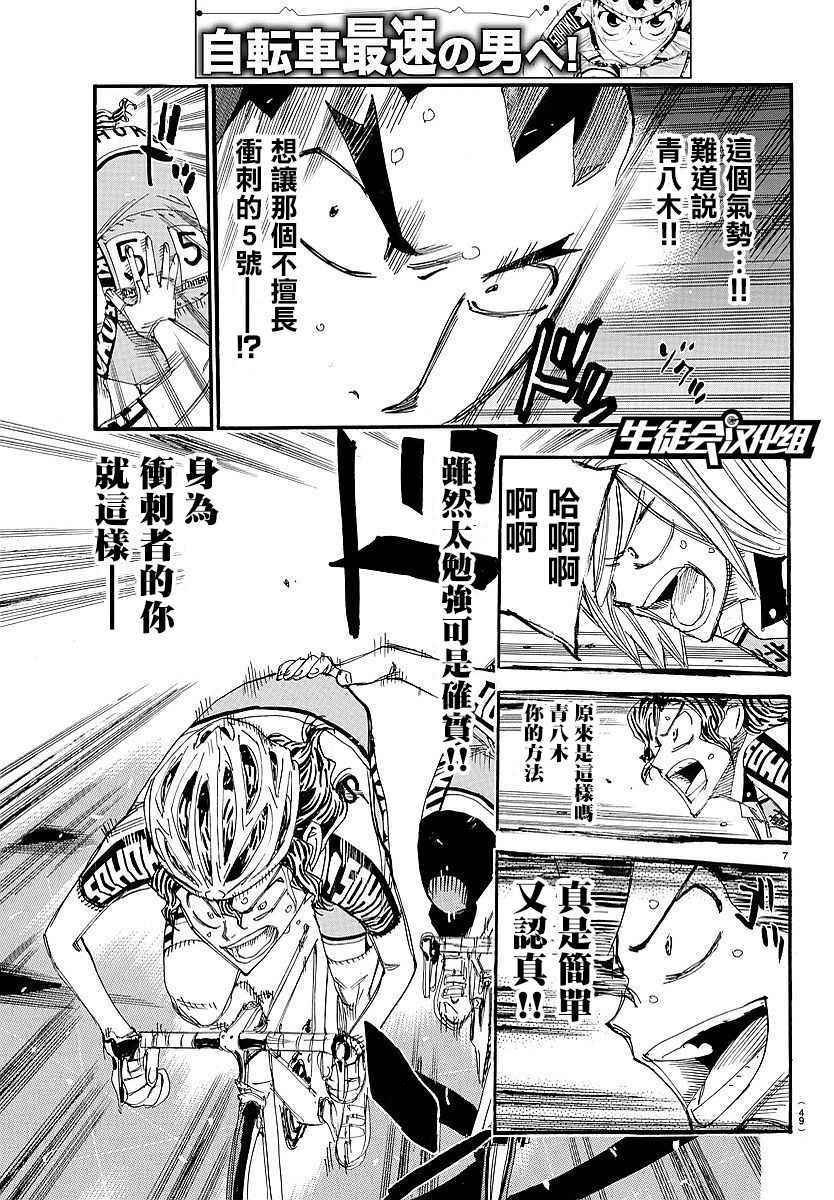第447话