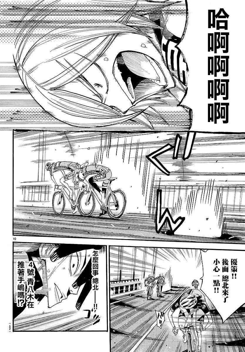 第447话