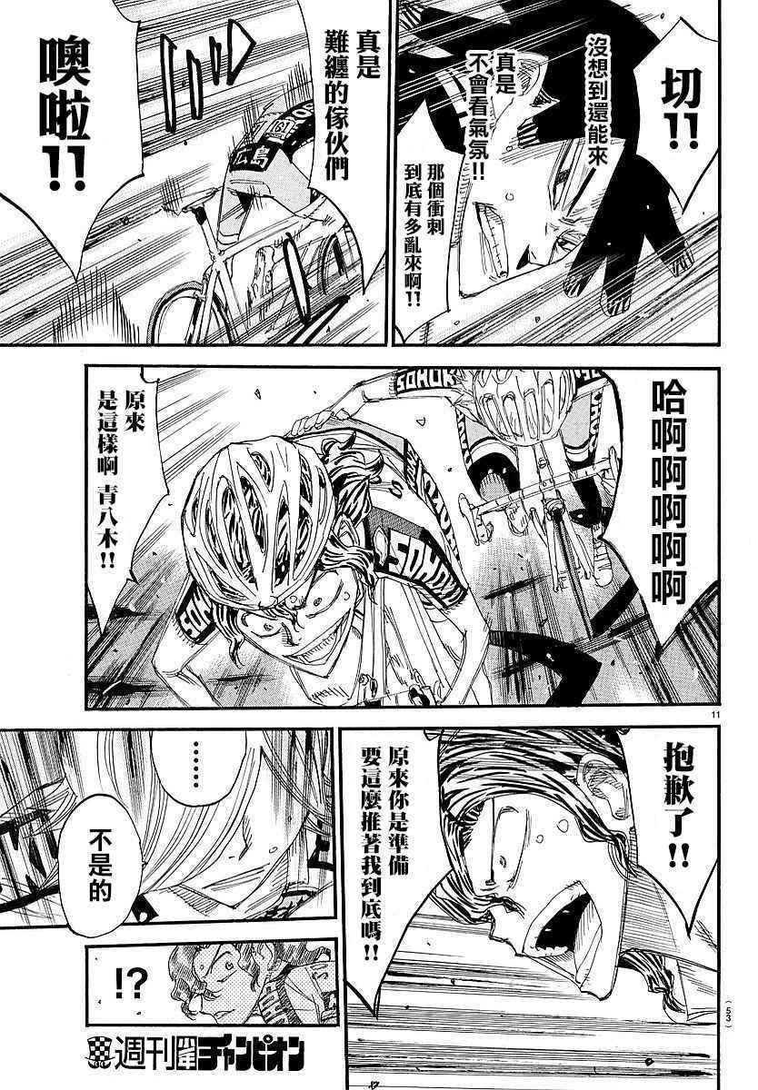 第447话